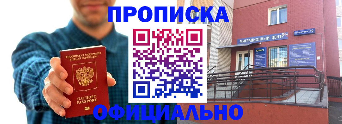 временная регистрация в квартире в Михайлове