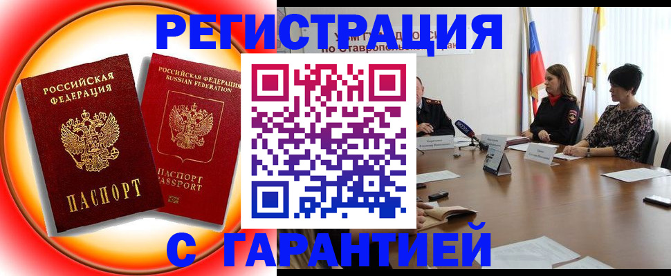 миграционный учет в Михайлове