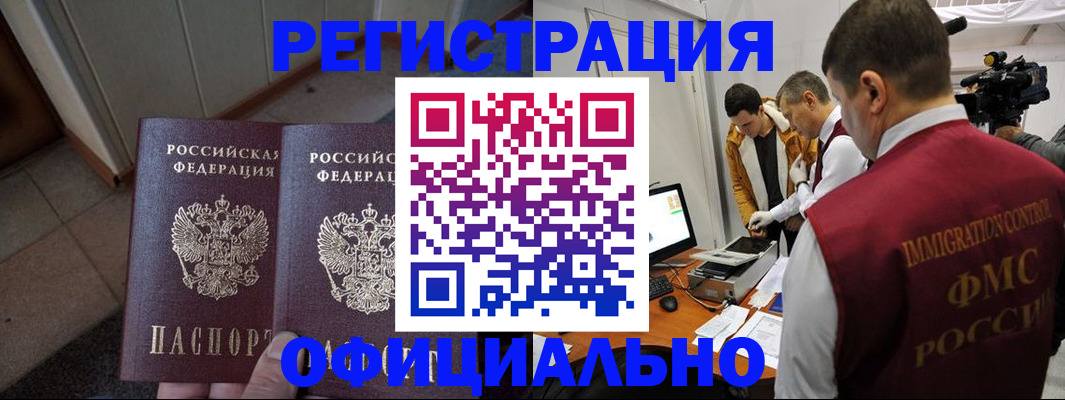 временная регистрация 2025 в Михайлове