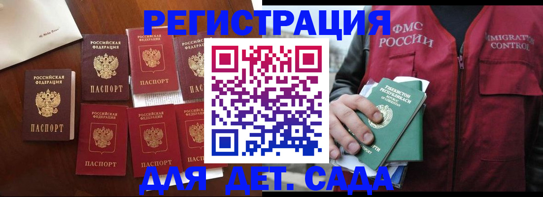 прописка для военкомата в Михайлове