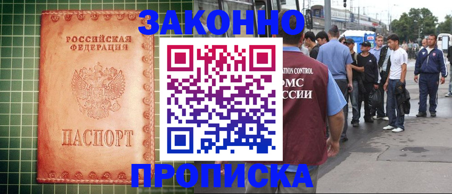 пропишу в квартире в Михайлове