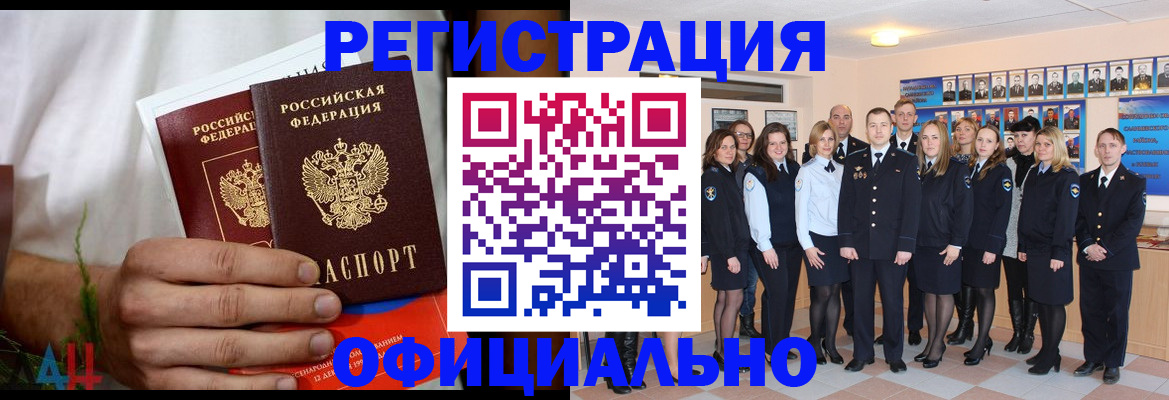 временная регистрация законно в Михайлове
