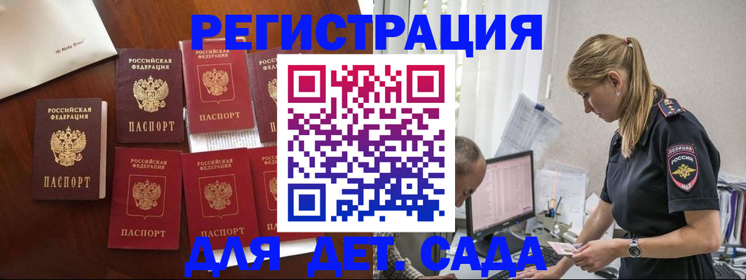 миграционный учет в Михайлове
