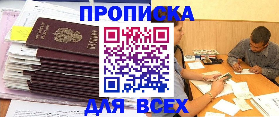 прописка иностранных граждан в Михайлове