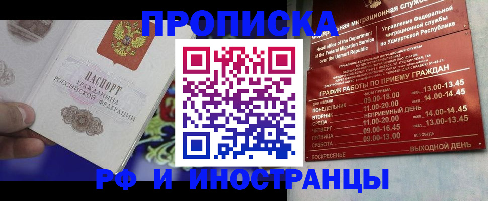 прописка для военкомата в Михайлове