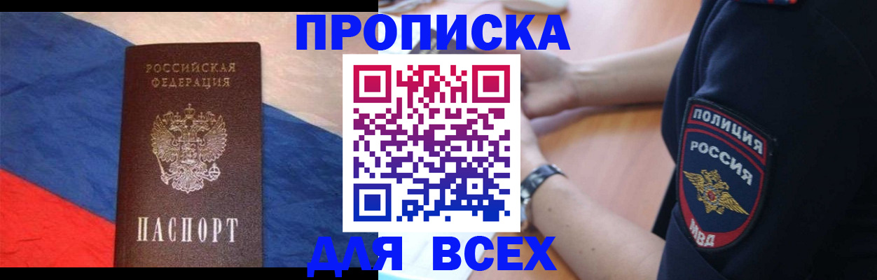 временная регистрация 2025 в Михайлове