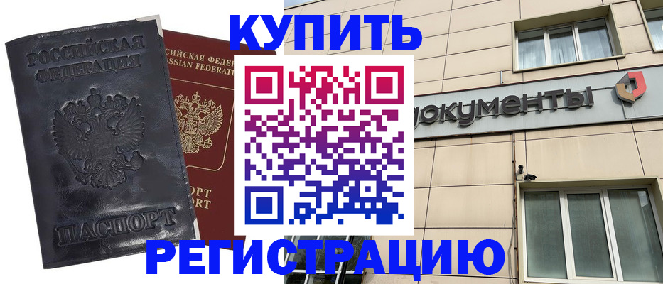 временная регистрация для всех в Михайлове