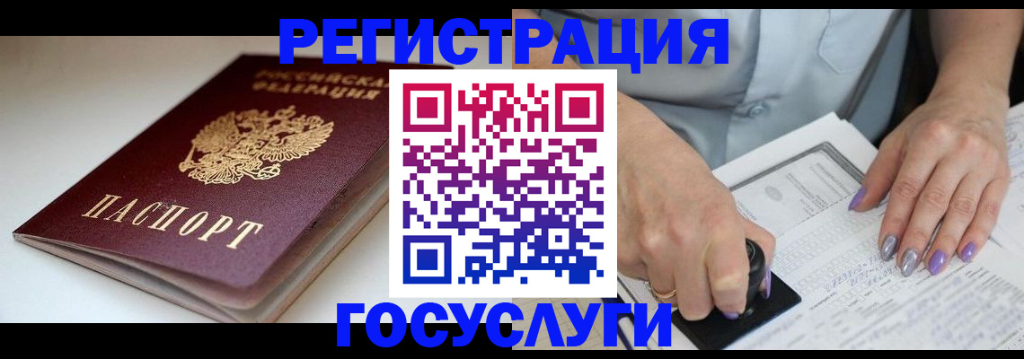 прописка ребенка в Михайлове