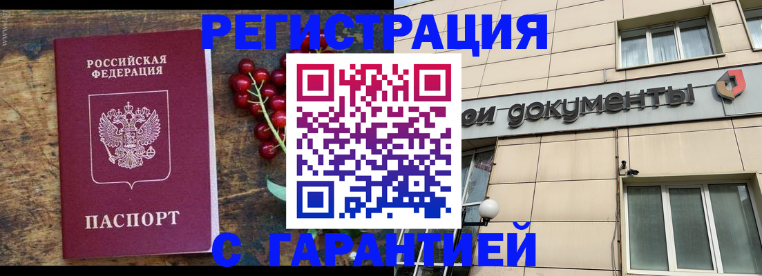 временная регистрация законно в Михайлове