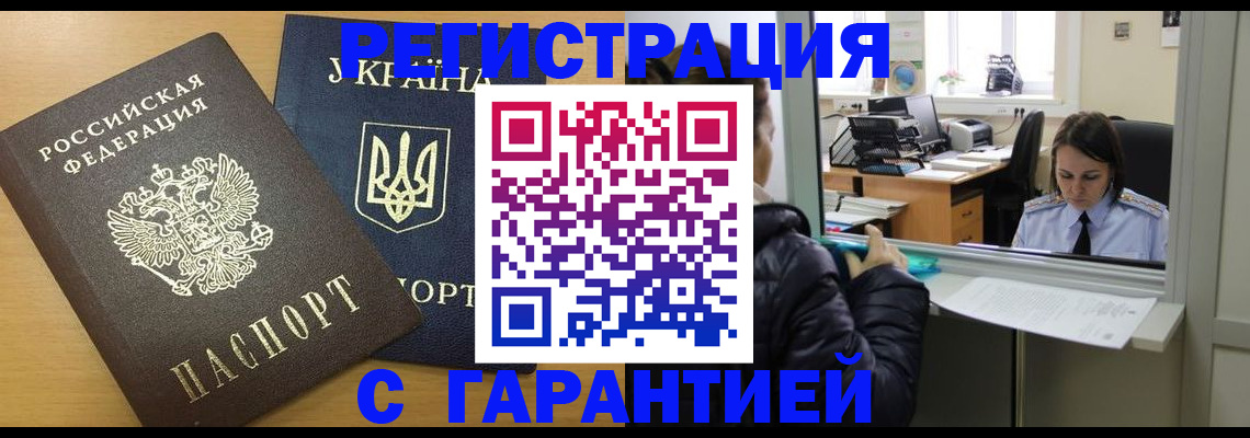 временная регистрация 2025 в Михайлове