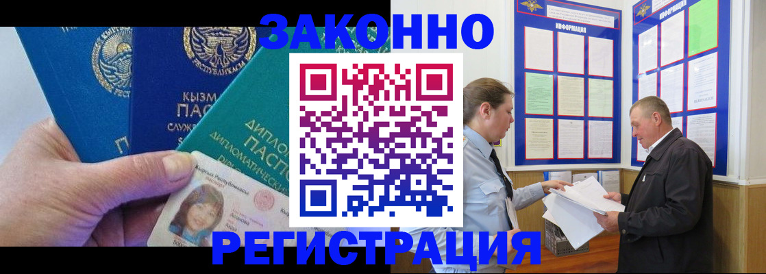 временная регистрация для всех в Михайлове
