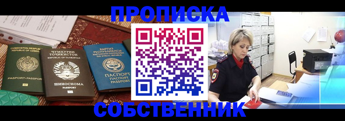 временная регистрация гарантия в Михайлове
